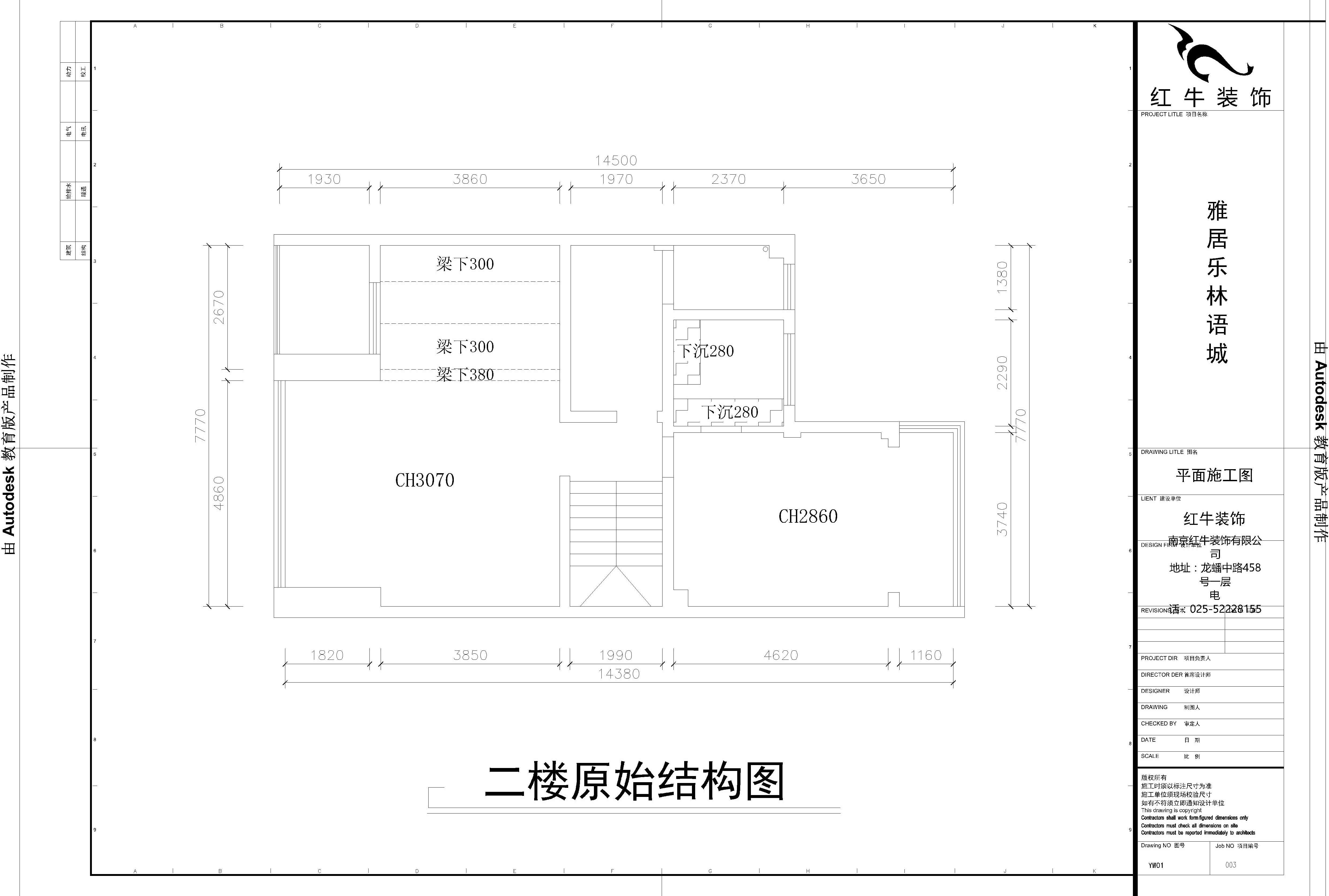 二樓原始結構圖