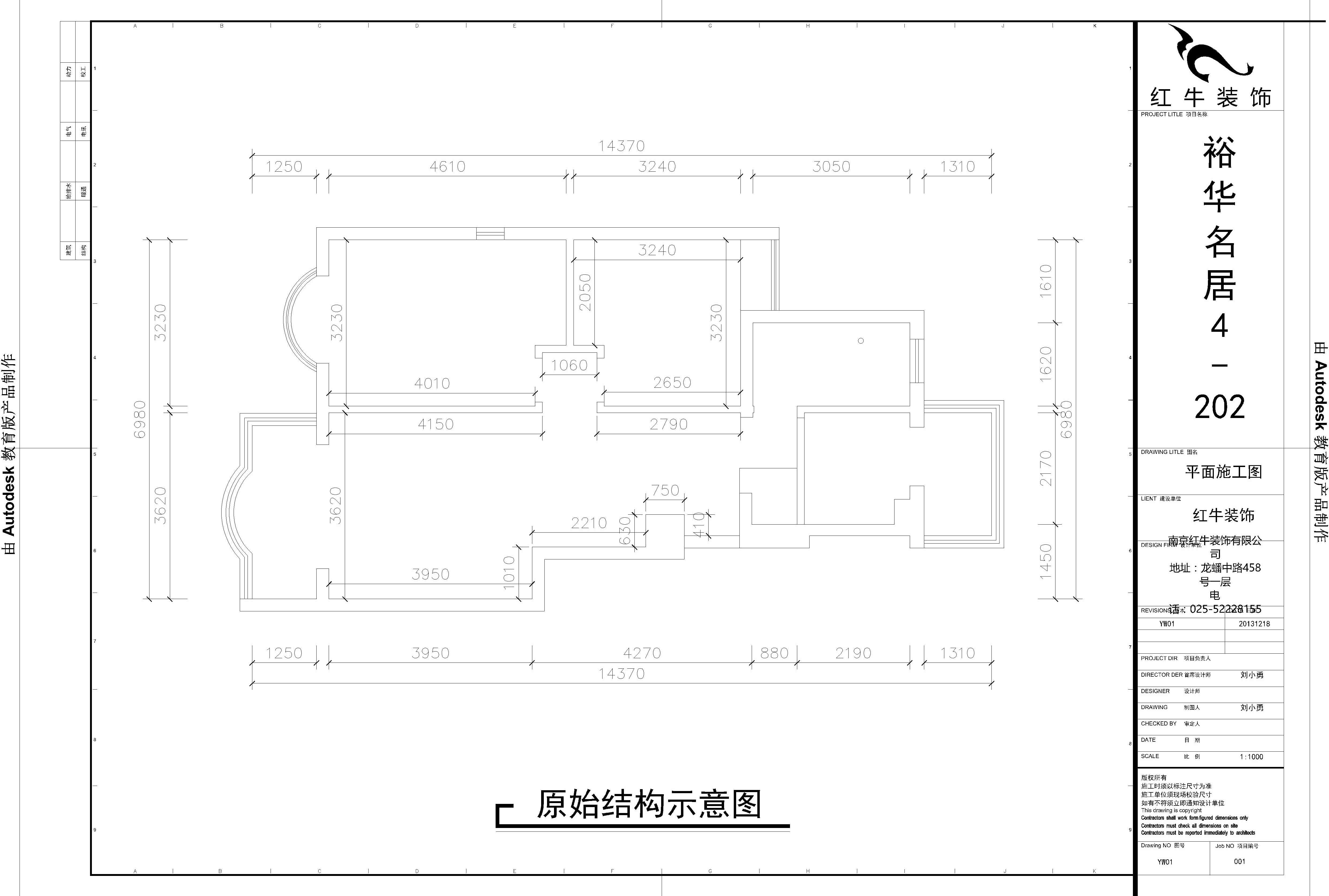 原始平面圖