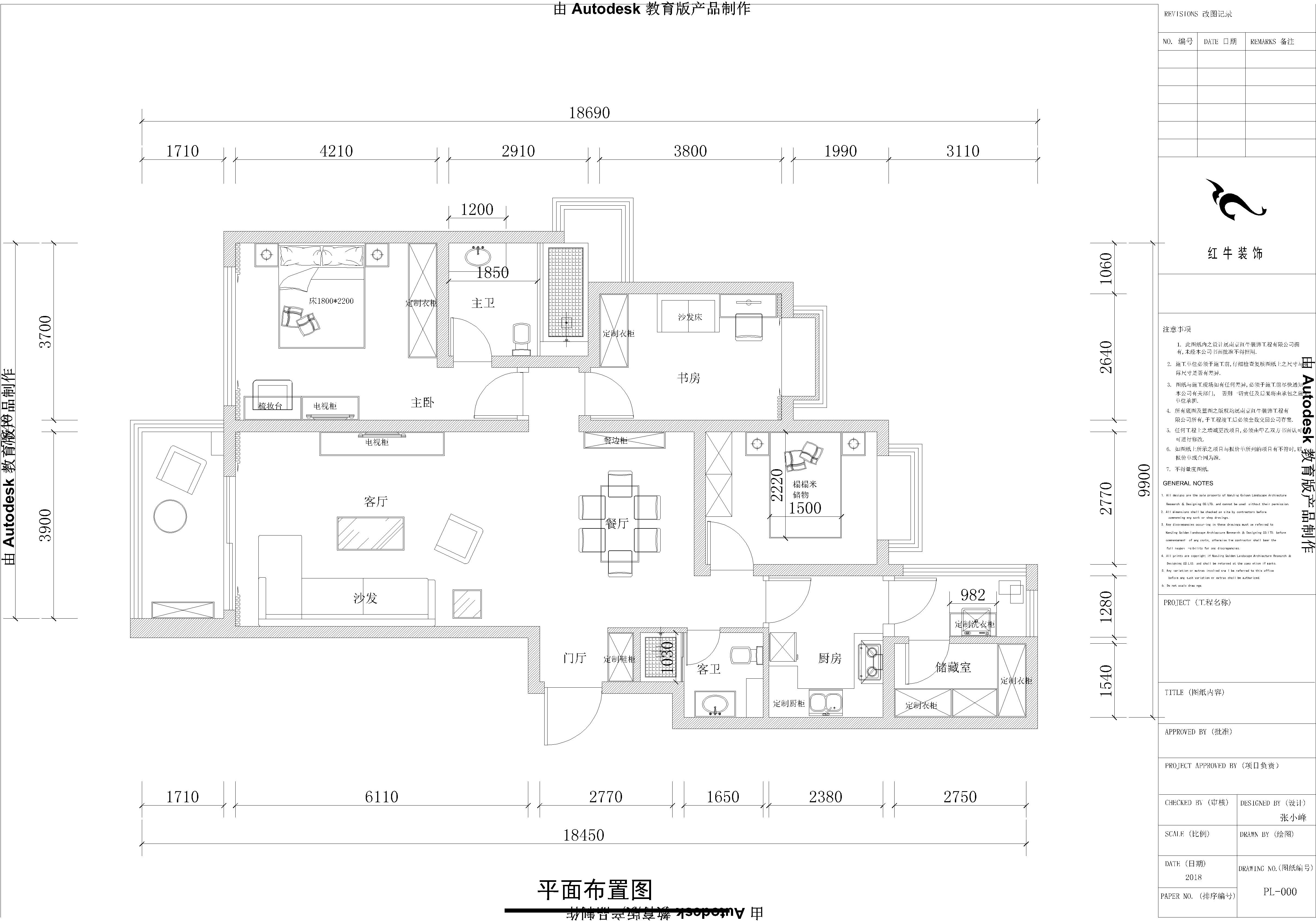 平面布置圖