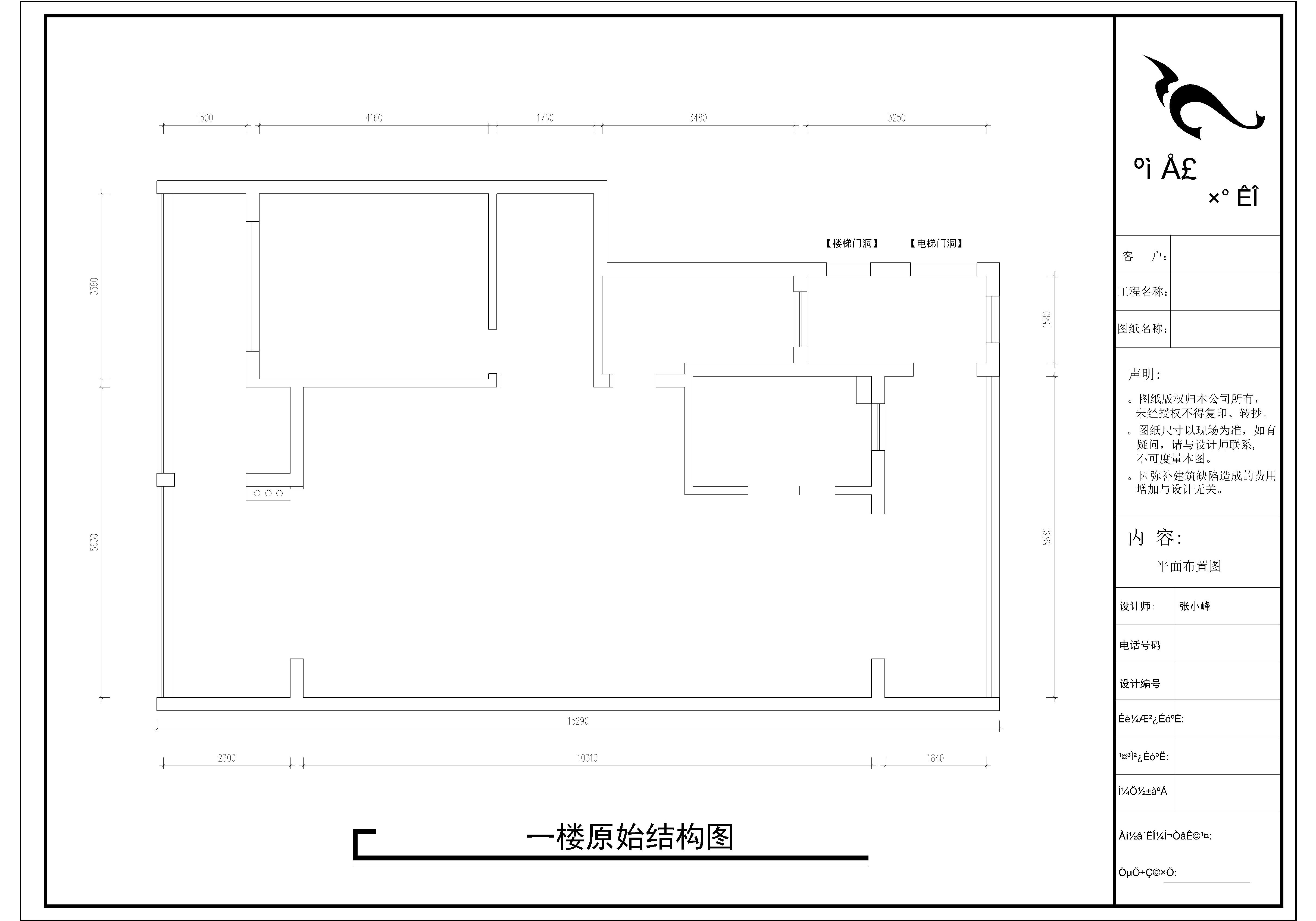 一樓原始結構圖