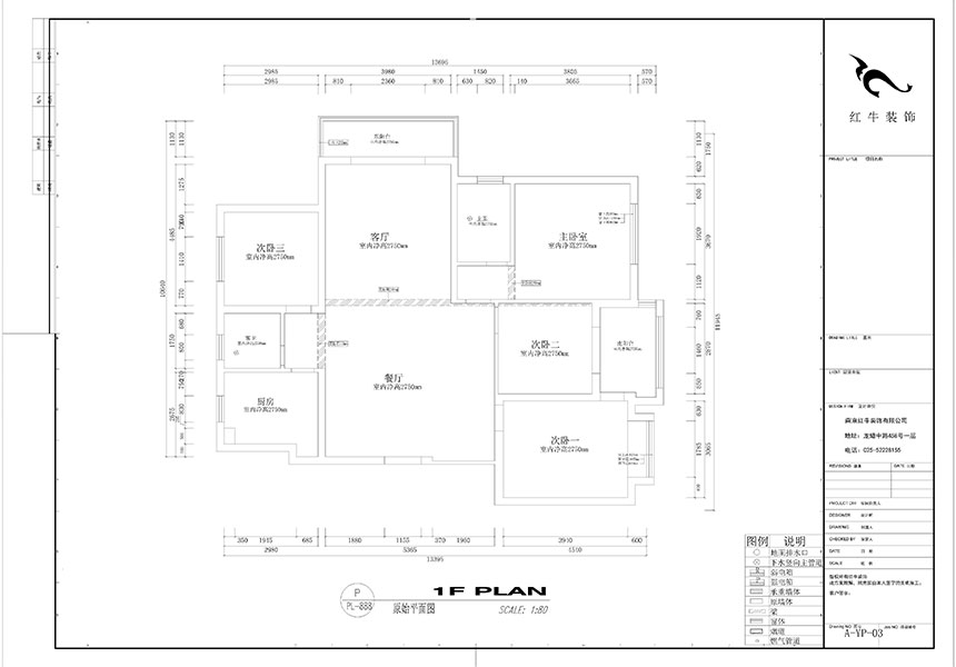 劉小(xiǎo)勇_鴻雁名(míng)居20-1001-140㎡-現代風格_4室2廳2衛（新(xīn)房裝(zhuāng)修）_定制家￥208000_全包20萬00_01原始結構圖