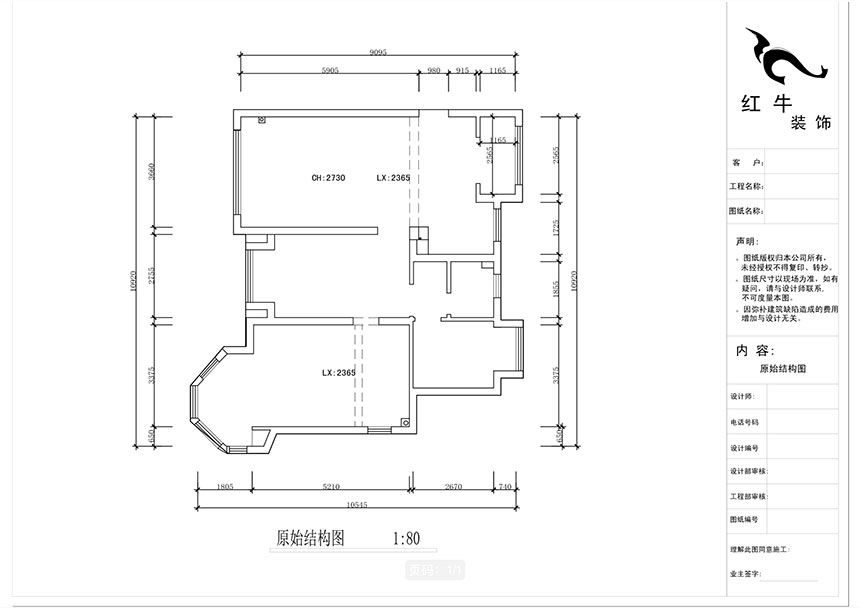 蔣琛_中(zhōng)南世紀雅苑6-801-105㎡-簡歐輕奢風格_3室2廳2衛（二手房裝(zhuāng)修）_定制家￥176971_全包15萬00_01原始結構圖