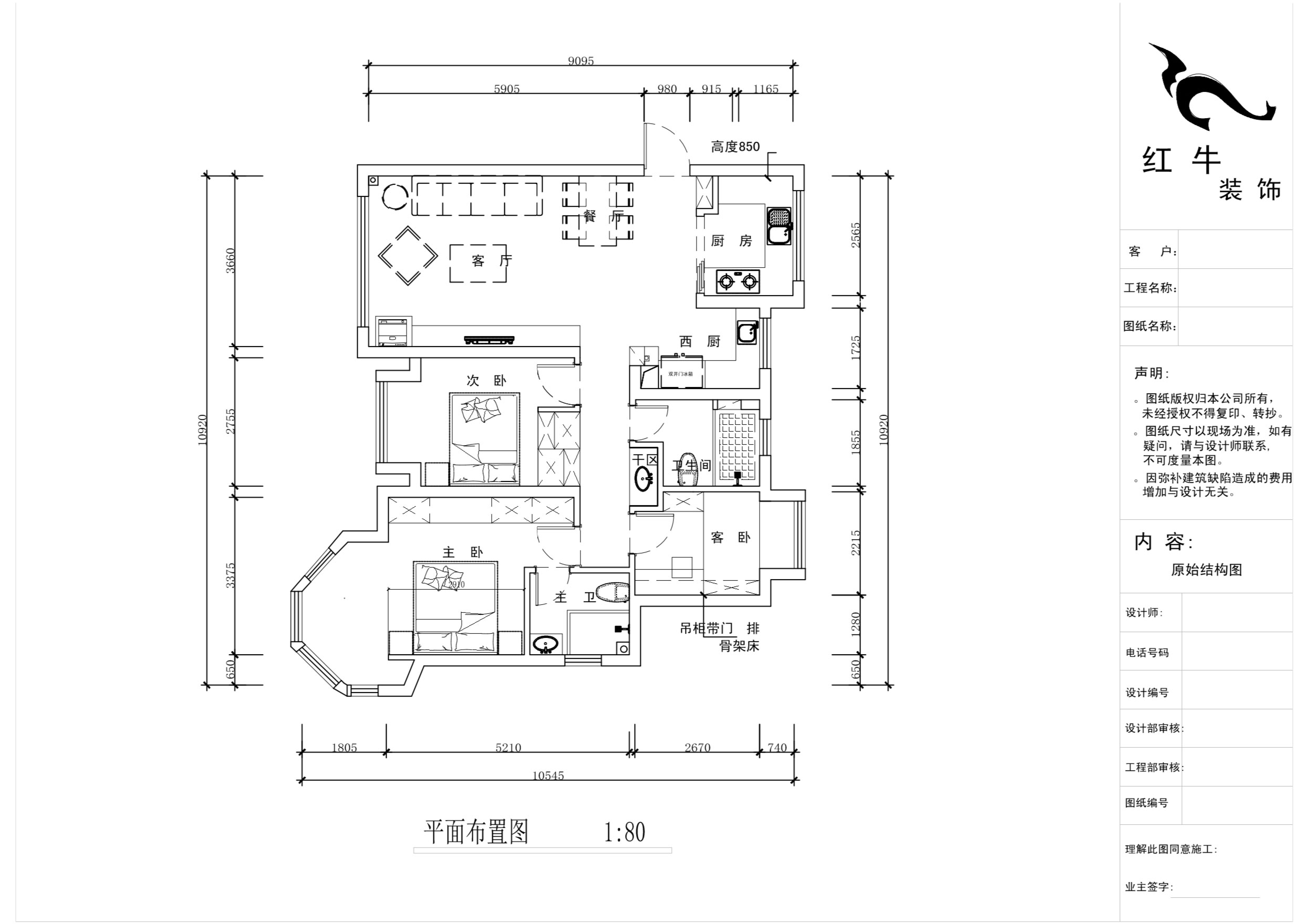 蔣琛_中(zhōng)南世紀雅苑6-801-105㎡-簡歐輕奢風格_3室2廳2衛（二手房裝(zhuāng)修）_定制家￥176971_全包15萬00_02平面布置圖