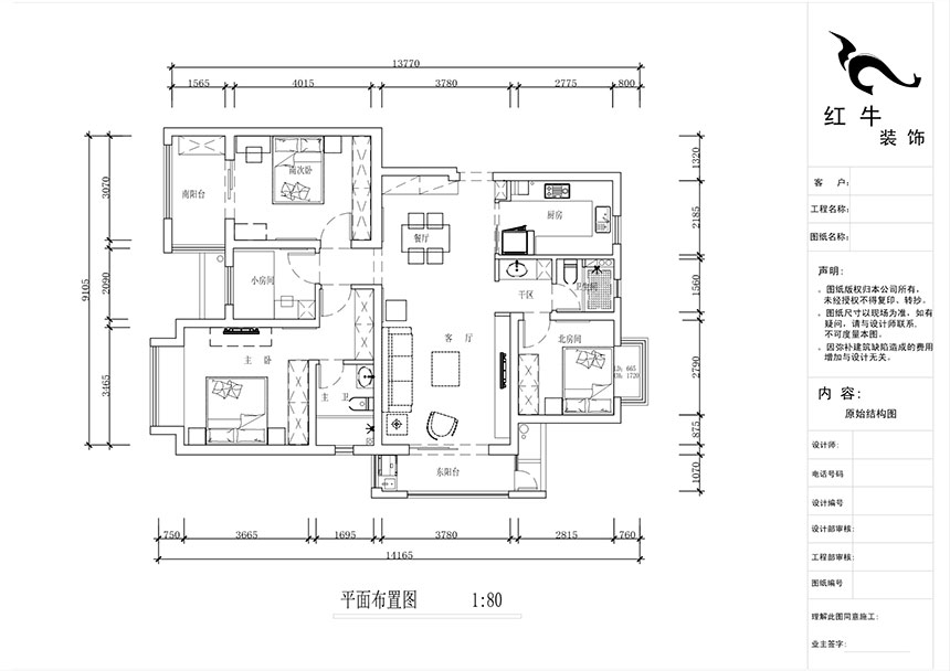 蔣琛｜中(zhōng)交錦蘭荟-130㎡-現代簡約風格｜4室2廳2衛｜新(xīn)房裝(zhuāng)修｜定制家￥165462｜全包17萬｜00_02平面布置圖