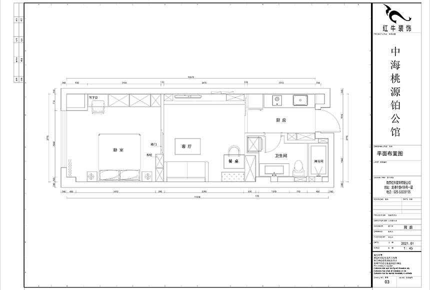 賈庭｜中(zhōng)海桃源鉑公(gōng)館406-60㎡-北歐風格｜1室1廳1衛｜新(xīn)房裝(zhuāng)修｜定制家￥77018｜全包7