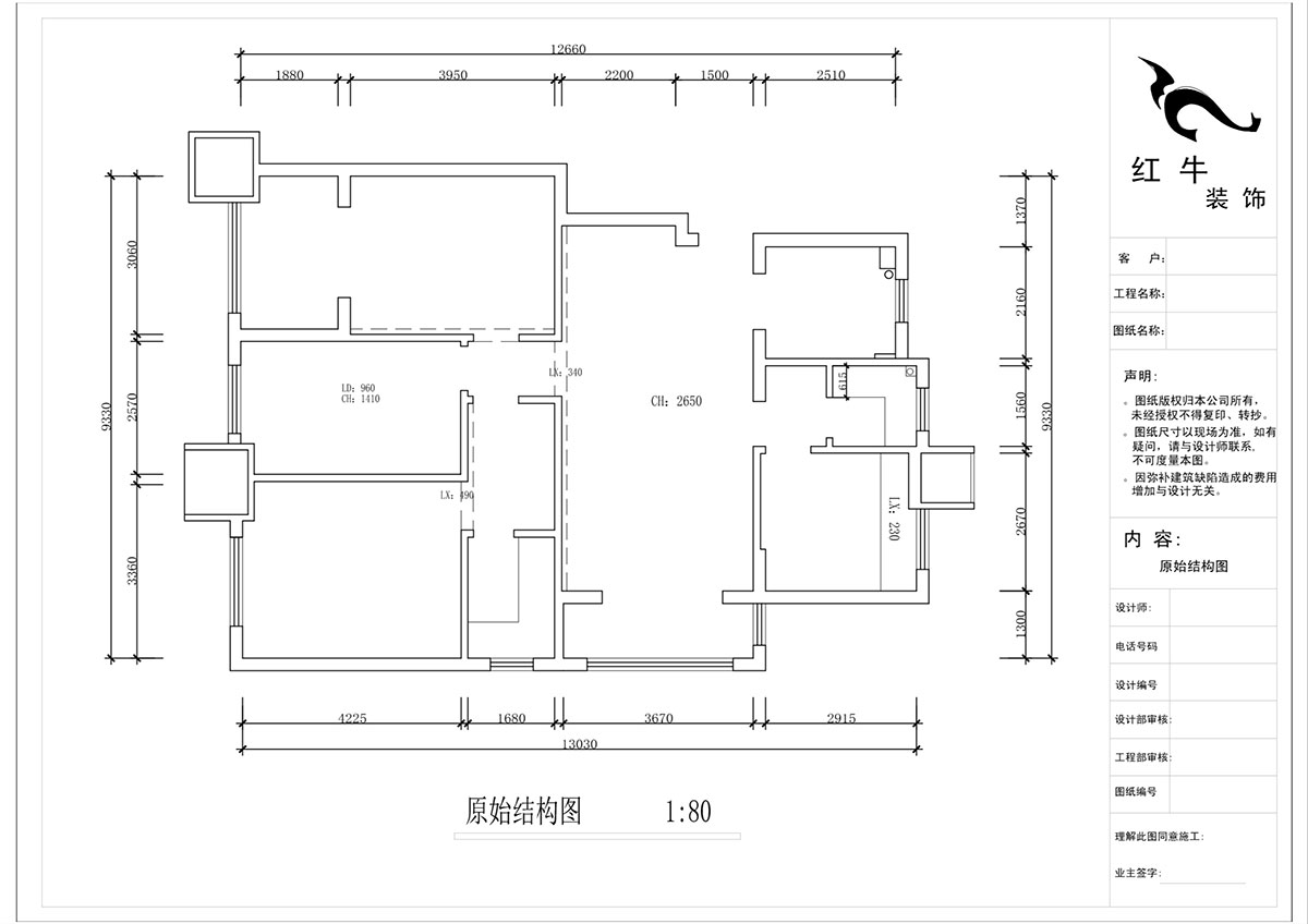 蔣琛｜朗詩萬都玲珑樾11-601-120㎡-現代簡約風格｜4室2廳2衛｜新(xīn)房裝(zhuāng)修｜定制家￥160129｜全包17萬｜00_01原始結構圖