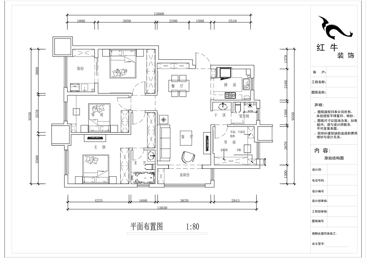 蔣琛｜朗詩萬都玲珑樾11-601-120㎡-現代簡約風格｜4室2廳2衛｜新(xīn)房裝(zhuāng)修｜定制家￥160129｜全包17萬｜00_02平面布置圖