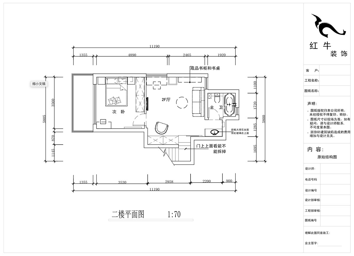 蔣琛｜西華龍樾2-6-312-106㎡-簡約風格｜小(xiǎo)複式｜2室2廳2衛｜二新(xīn)房裝(zhuāng)修｜成品家￥162999｜全包15萬｜00_04二樓平面圖