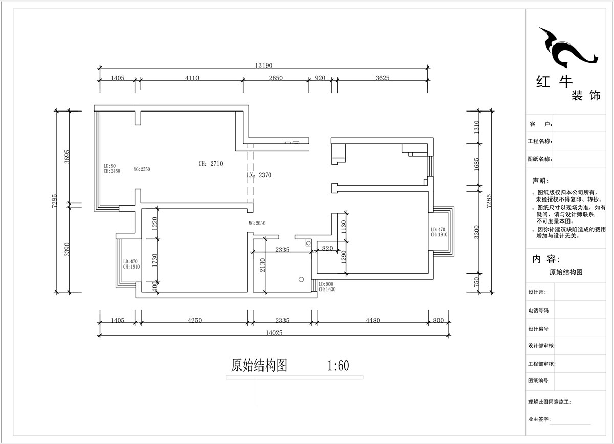 蔣琛｜金基翠城3-203-90㎡-現代簡約風格｜2室2廳1衛｜舊房裝(zhuāng)修｜定制家￥121293｜全包12萬｜00_01原始結構圖