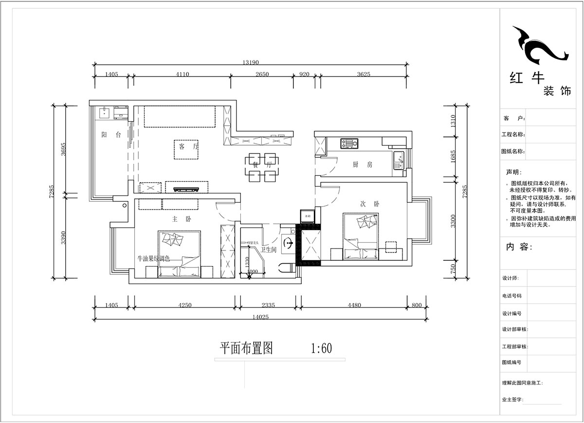 蔣琛｜金基翠城3-203-90㎡-現代簡約風格｜2室2廳1衛｜舊房裝(zhuāng)修｜定制家￥121293｜全包12萬｜00_02平面布置圖