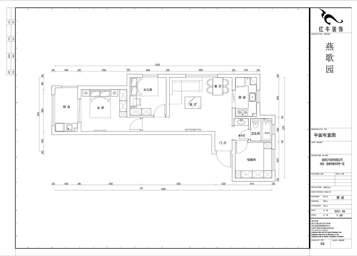 賈庭｜燕歌園7-2806-80㎡-現代風格｜3室2廳1衛｜新(xīn)房裝(zhuāng)修｜定制家￥92200｜全包9