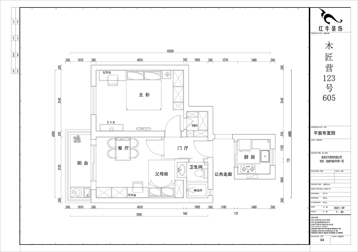 賈庭｜木(mù)匠營123号605室-50㎡-現代風格｜2室0廳1廚1衛｜老房裝(zhuāng)修｜定制家￥83400｜全包8