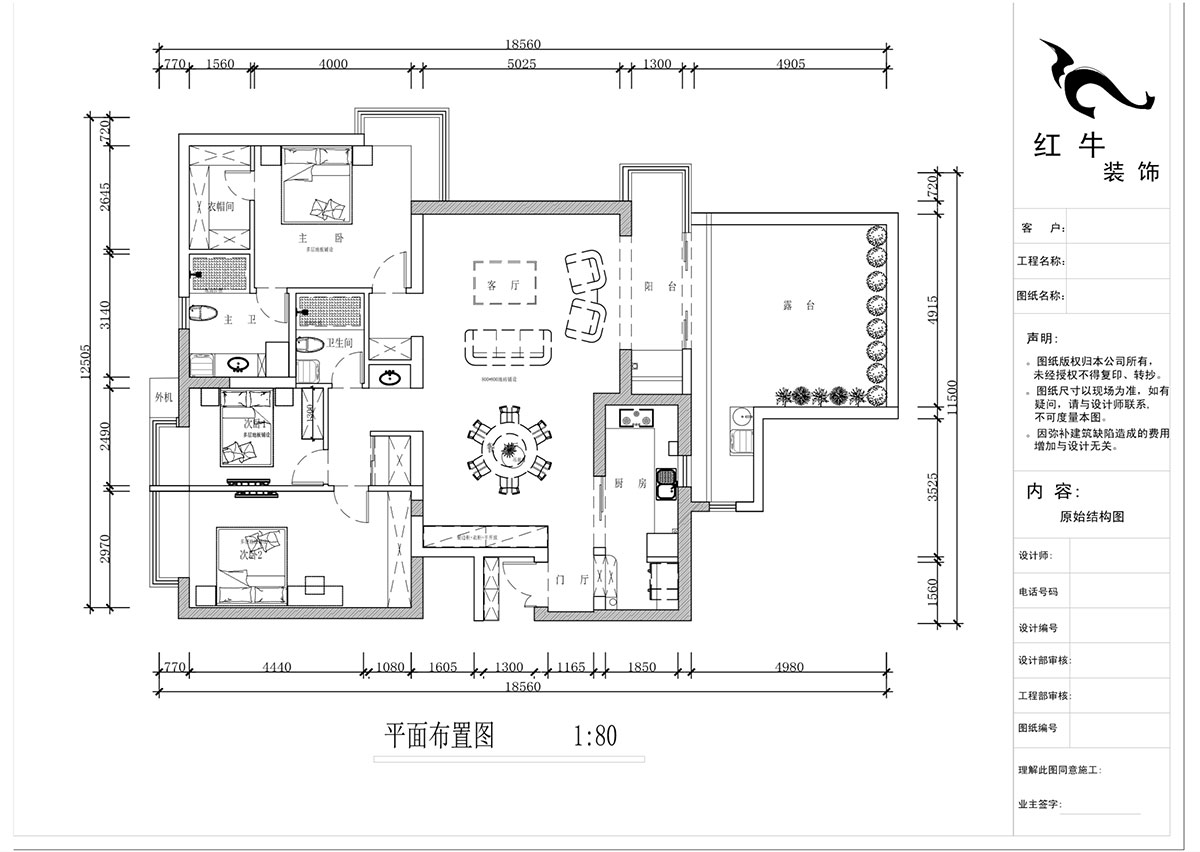 蔣琛｜京隆名(míng)爵府-2-1-301-160㎡-中(zhōng)式風格｜3室2廳2衛｜舊房裝(zhuāng)修｜定制家｜全包22萬｜00_02平面布置圖