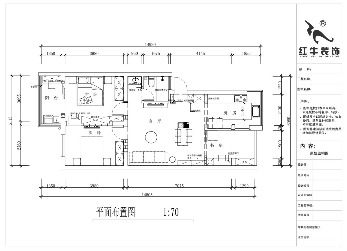 蔣琛｜鍾山(shān)山(shān)莊24-303-90㎡-現代簡約風格｜3室1廳1衛｜舊房裝(zhuāng)修｜定制家￥120000｜全包13萬｜00_02平面布置圖