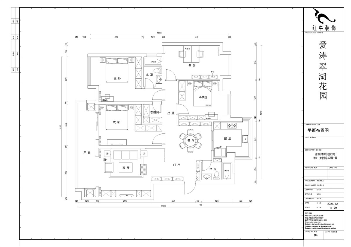 賈庭｜愛濤翠湖(hú)花(huā)園1-404-142㎡-現代風格｜4室2廳1廚2衛｜老房裝(zhuāng)修｜定制家￥188000｜全包18