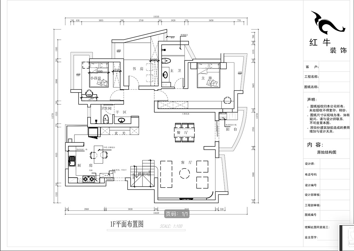 蔣琛｜城開家園6-1101-260㎡-現代法式輕奢風格｜5室4廳3衛｜老房裝(zhuāng)修｜定制家￥307777｜全包38萬｜00_03一樓平面布置圖