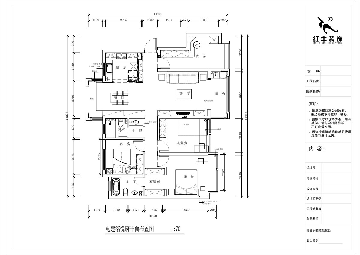 蔣琛｜電(diàn)建洺悅府二期北苑5-904-135㎡-輕奢風格｜4室2廳2衛｜新(xīn)房裝(zhuāng)修｜定制家｜全包20萬｜00_02平面布置圖