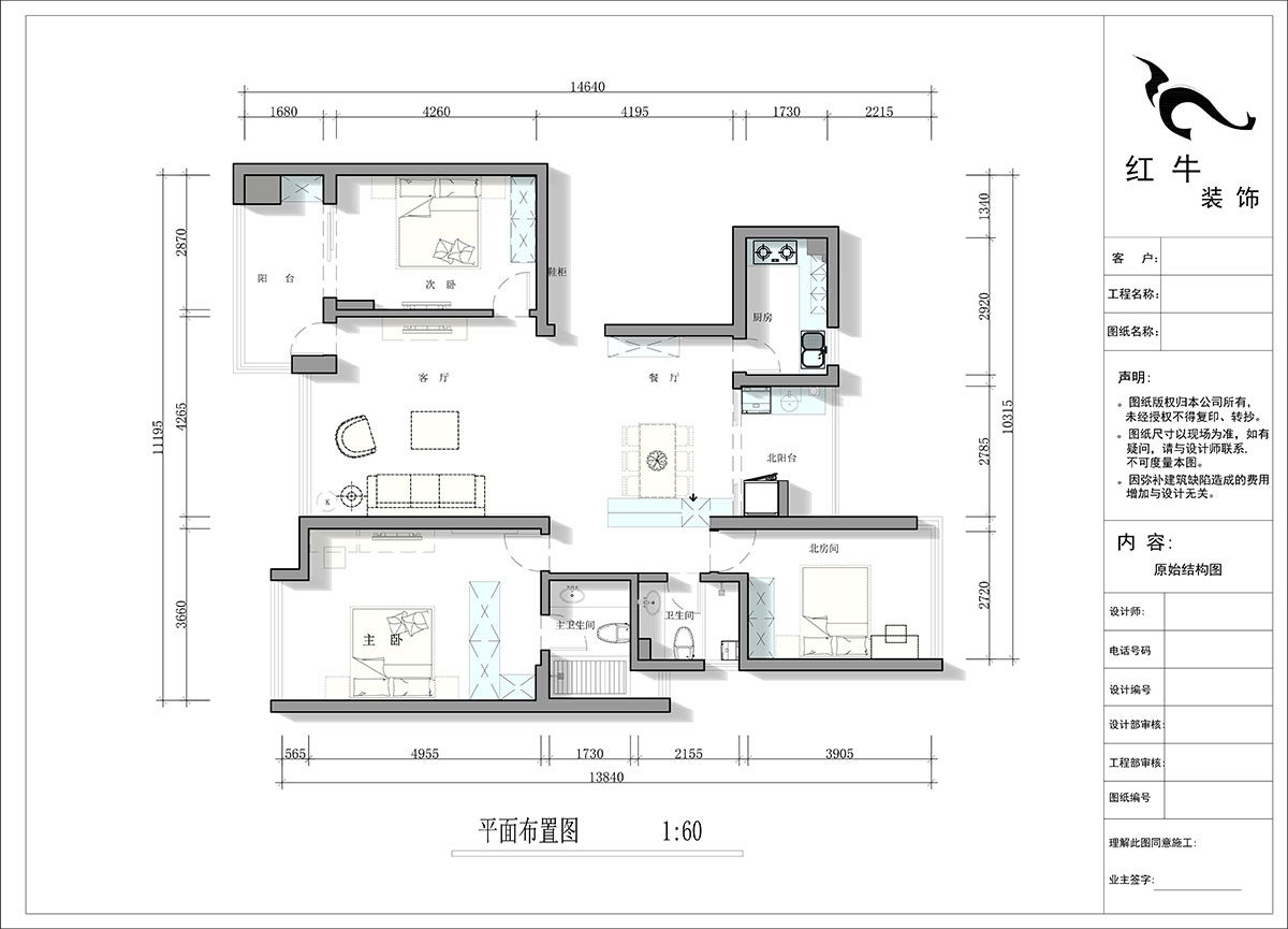 蔣琛｜中(zhōng)海塞納麗舍東苑1-1003-135㎡-現代簡約風格｜3室2廳2衛｜老房裝(zhuāng)修｜定制家｜全包20萬｜00_02平面布置圖