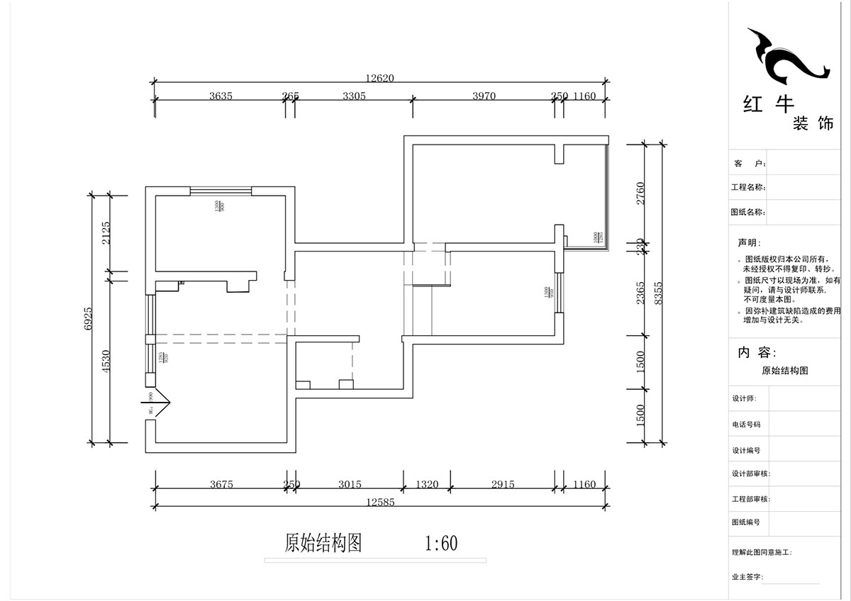 蔣琛｜華保新(xīn)寓7-912-85㎡-簡約風格｜2室1廳1衛｜老房裝(zhuāng)修｜定制家｜全包12萬｜00_01原始結構圖