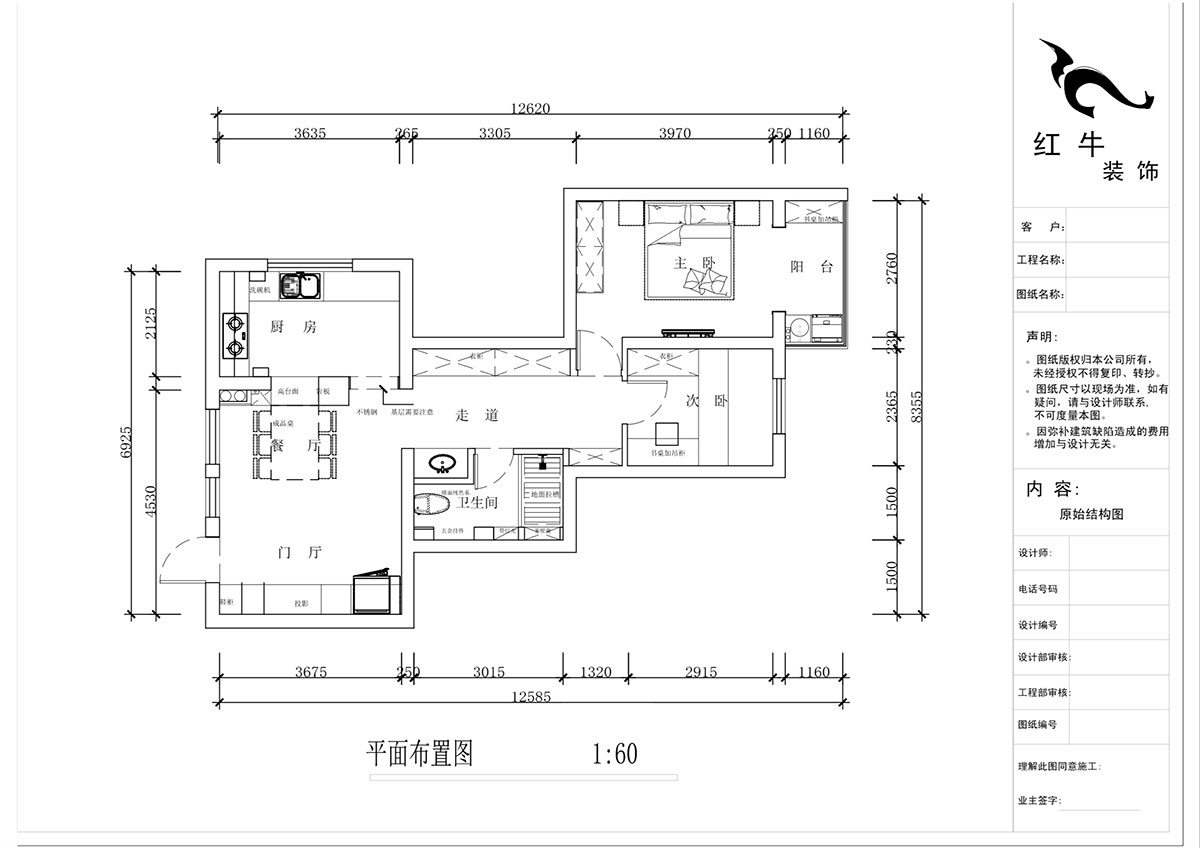 蔣琛｜華保新(xīn)寓7-912-85㎡-簡約風格｜2室1廳1衛｜老房裝(zhuāng)修｜定制家｜全包12萬｜00_02平面布置圖