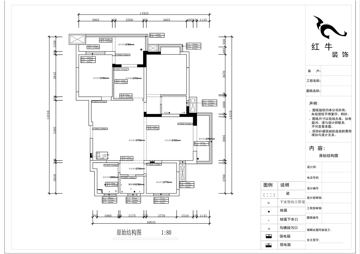 蔣琛｜鴻運嘉園18-2-304-140㎡-現代簡約風格｜4室2廳2衛｜新(xīn)房裝(zhuāng)修｜定制家｜全包22萬｜00_01原始結構圖-