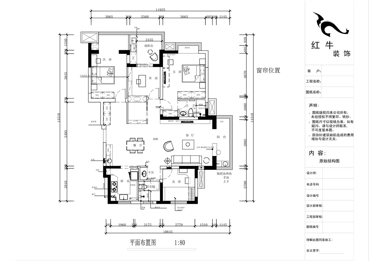 蔣琛｜鴻運嘉園18-2-304-140㎡-現代簡約風格｜4室2廳2衛｜新(xīn)房裝(zhuāng)修｜定制家｜全包22萬｜00_02平面布置圖