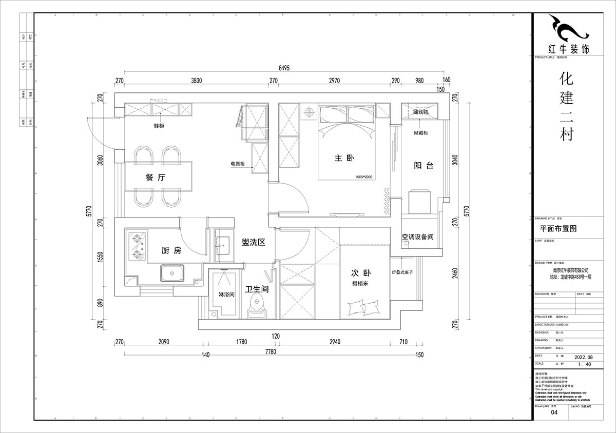 賈庭｜化建二村2-304-50㎡-現代風格｜2室1廳1廚1衛｜新(xīn)房裝(zhuāng)修｜定制家｜全包8