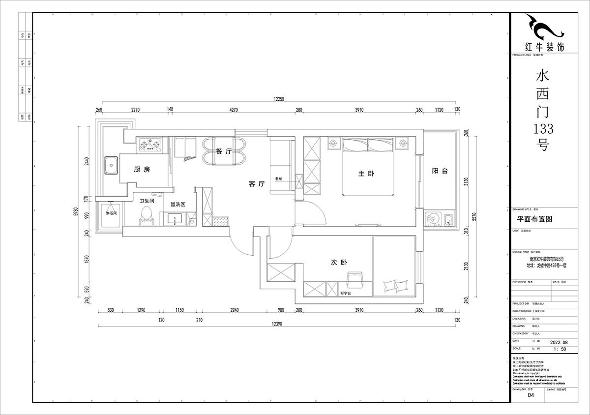 賈庭｜水西門大街(jiē)133号1-201-52㎡-現代風格｜2室1廳1廚1衛｜老房裝(zhuāng)修｜定制家｜全包8