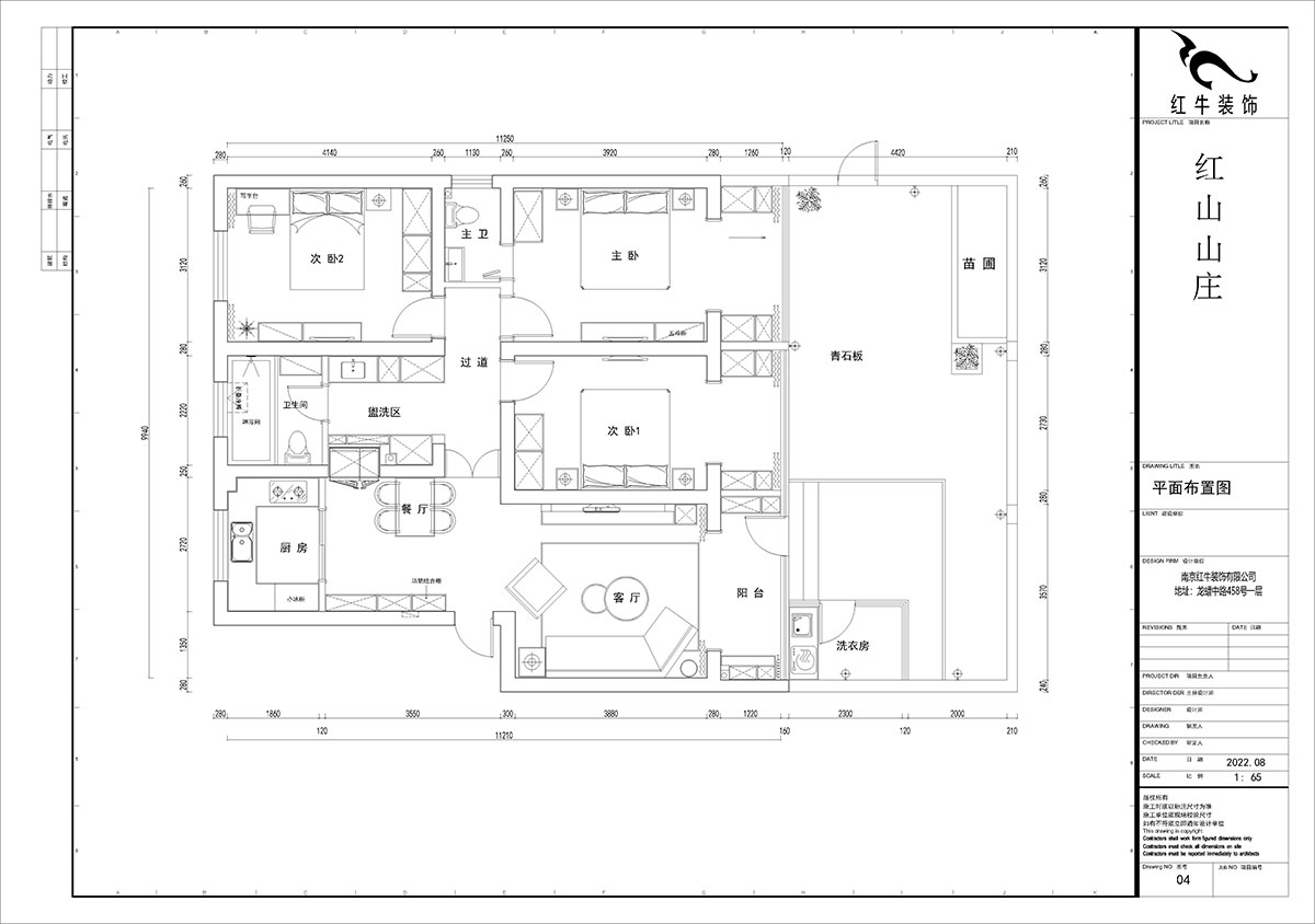 賈庭｜紅山(shān)山(shān)莊1-101-115㎡-現代風格｜3室2廳1廚2衛｜老房裝(zhuāng)修｜定制家｜全包15