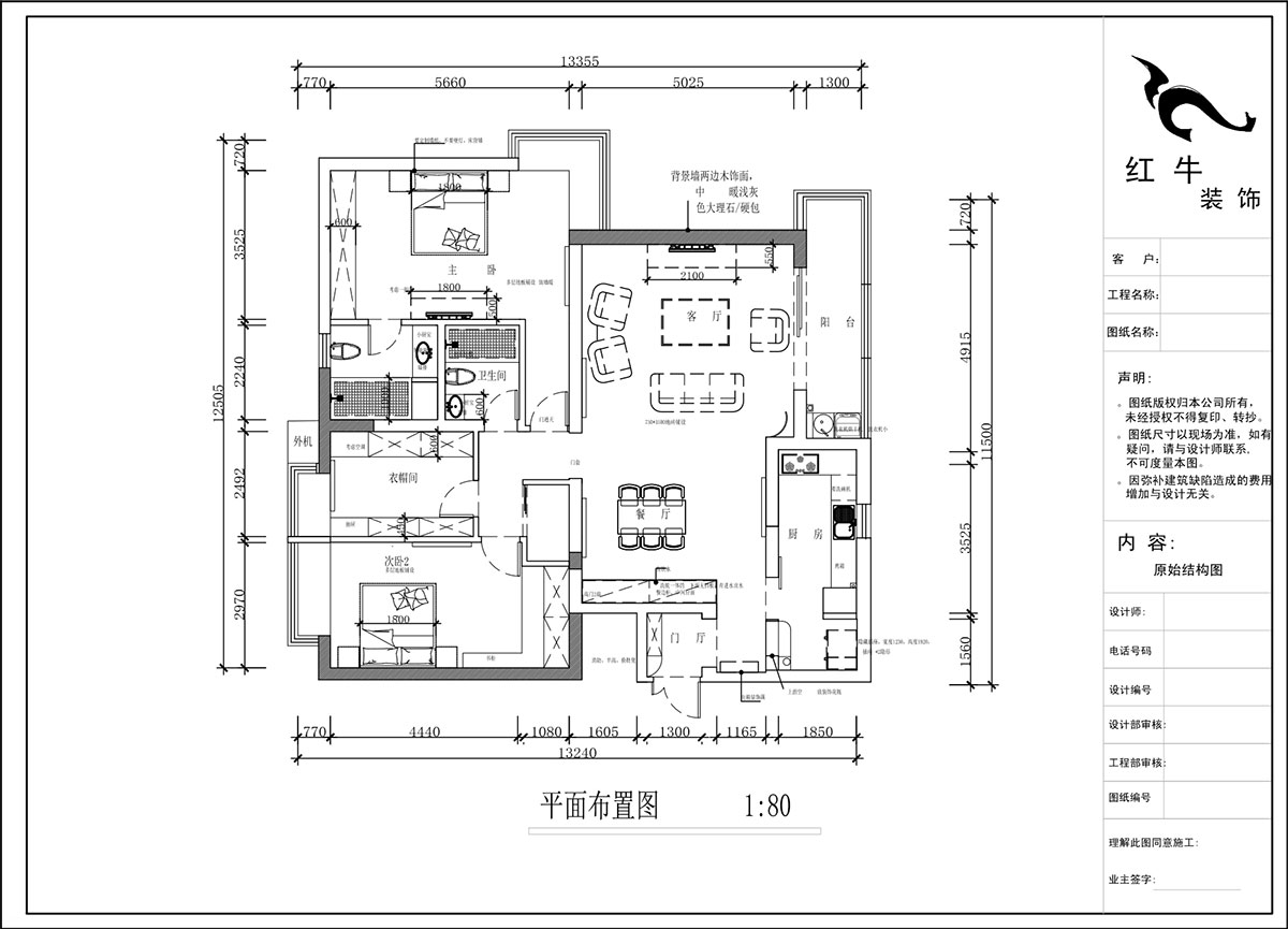 蔣琛｜京隆銘爵府2-501-170㎡-中(zhōng)式風格｜3室2廳2衛｜舊房裝(zhuāng)修｜定制家｜全包22萬｜00_02平面布置圖