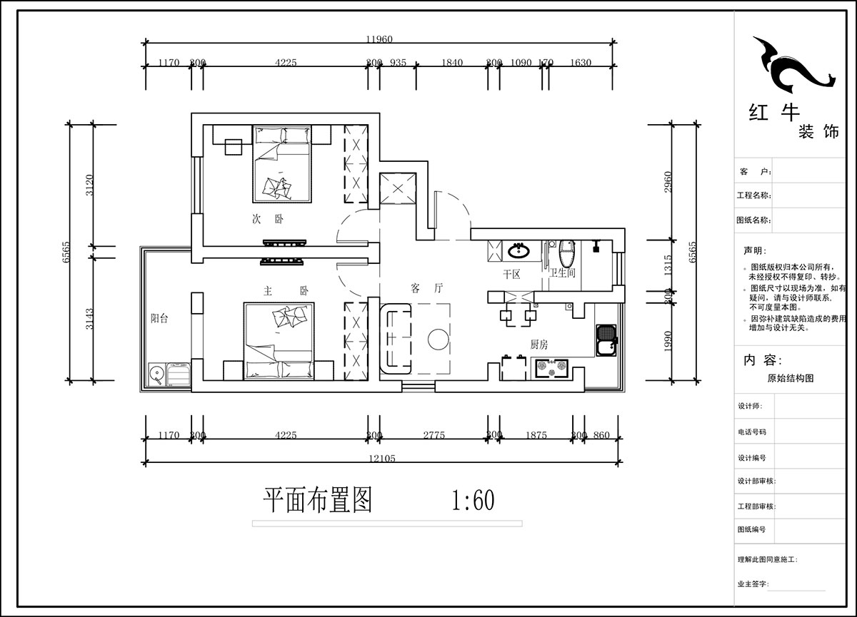 蔣琛｜驢子巷後街(jiē)20号1-501-60㎡-現代簡約風格｜2室1廳1衛｜老房裝(zhuāng)修｜定制家｜全包9