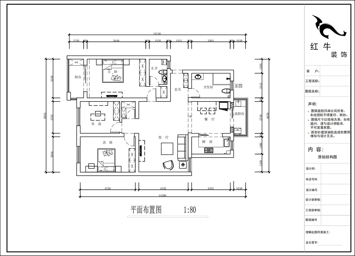 蔣琛｜時代雅居18-305-130㎡-現代簡約風格｜3室2廳2衛｜老房裝(zhuāng)修｜定制家｜全包15萬｜00_02平面布置圖