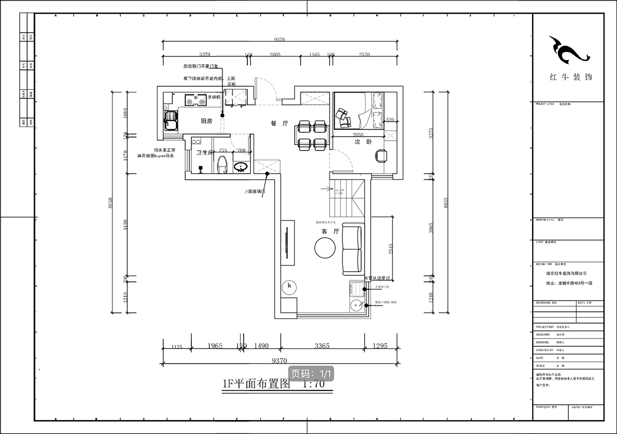 蔣琛｜弘陽時光裏7-2-506-75㎡-現代簡約風格｜2室2廳1衛｜新(xīn)房裝(zhuāng)修｜定制家｜全包11萬｜00_03一樓平面布置圖