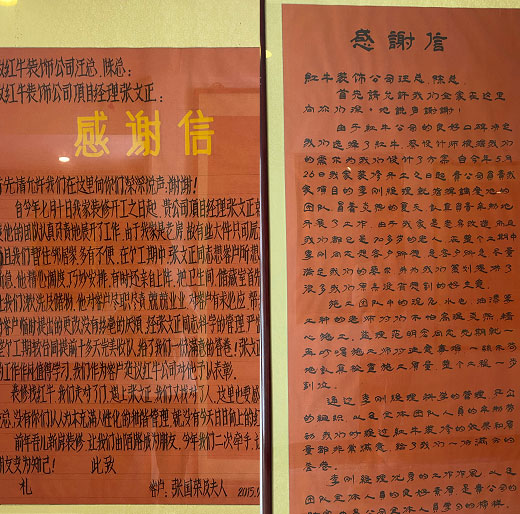 二次合作(zuò)，工(gōng)地還未（即将）竣工(gōng)，客戶就送來三面錦旗，這背後是……10