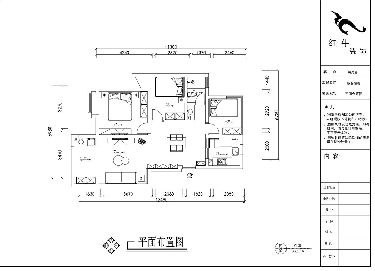 劉曉芳｜紫金銘苑3-2-504-90㎡-極簡奶油風格｜3室2廳1衛｜新(xīn)房裝(zhuāng)修｜定制家｜全包13