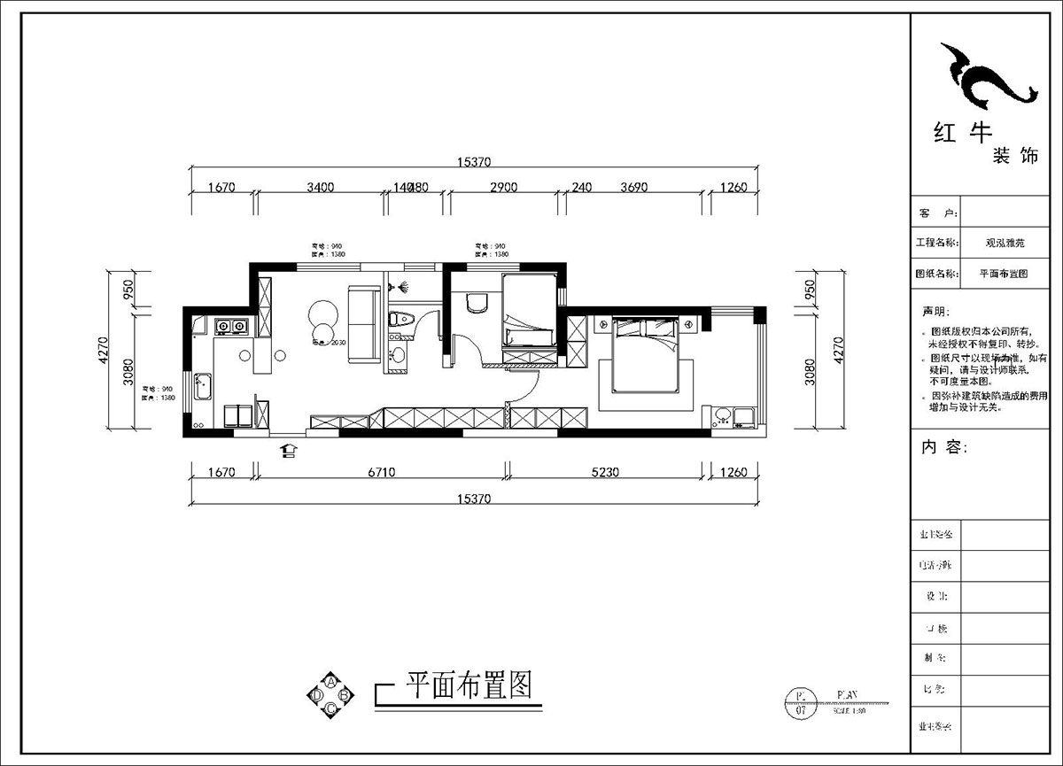 劉曉芳｜觀泓雅苑A7-3001-75㎡-奶油極簡風格｜2室1廳1衛｜新(xīn)房裝(zhuāng)修｜定制家｜全包11