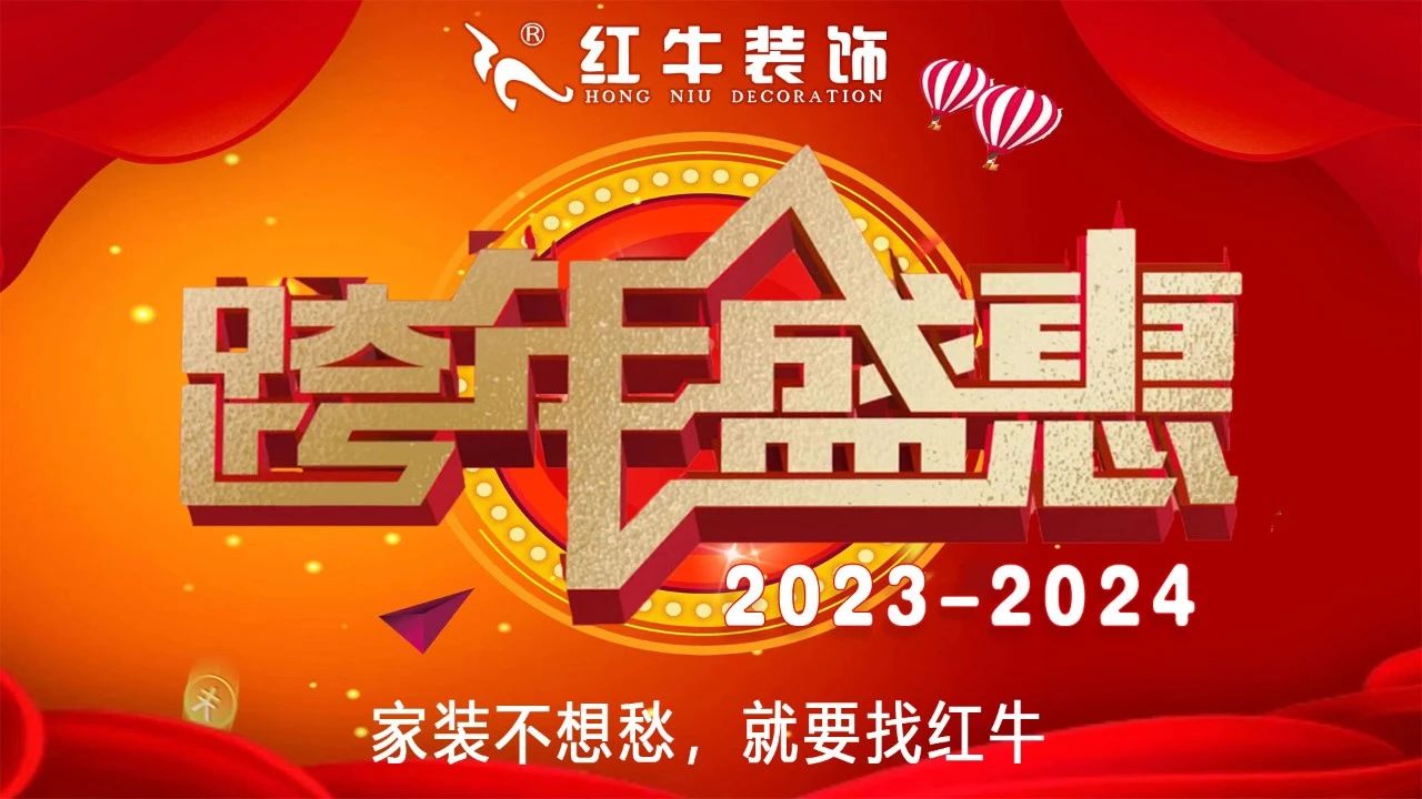 年末寵粉｜南京電(diàn)視台攜手紅牛裝(zhuāng)飾2023年度收官之戰！不容錯過！