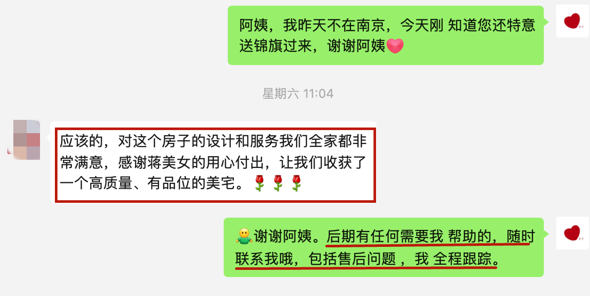 叮~這是我們2024年收到的第4面錦旗啦！（内附完工(gōng)實景圖）19業主表示：非常滿意